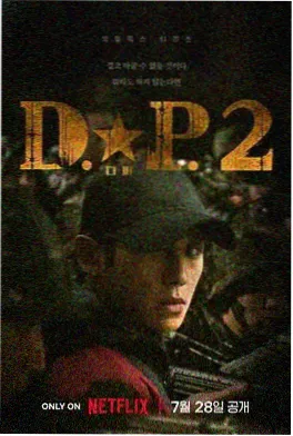 代码与咖啡剧集海报